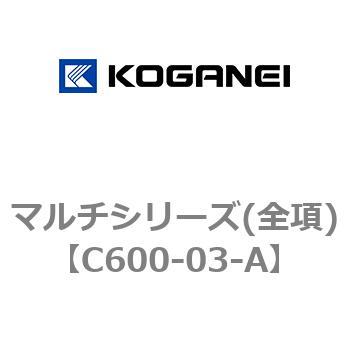 マルチシリーズ(全項) コガネイ