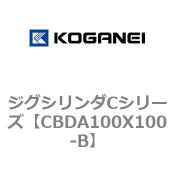ジグシリンダCシリーズ コガネイ