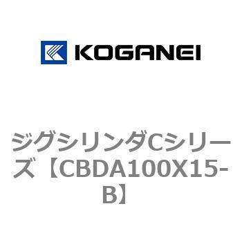 ジグシリンダCシリーズ コガネイ
