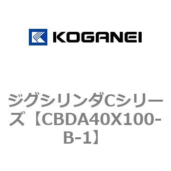 ジグシリンダCシリーズ コガネイ