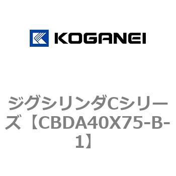 ジグシリンダCシリーズ コガネイ