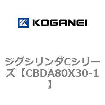 ジグシリンダCシリーズ コガネイ