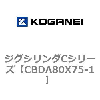 ジグシリンダCシリーズ コガネイ