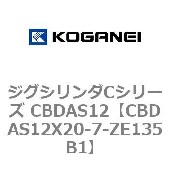 CBDAS12X20-7-ZE135B1 �W�O�V�����_C�V���[�Y CBDAS12 �R�K�l�C 70883812