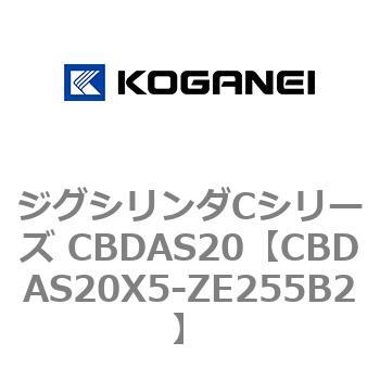 ジグシリンダCシリーズ CBDAS20 コガネイ