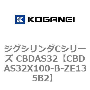 ジグシリンダCシリーズ CBDAS32 コガネイ