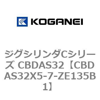 ジグシリンダCシリーズ CBDAS32 コガネイ