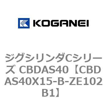 ジグシリンダCシリーズ CBDAS40 コガネイ