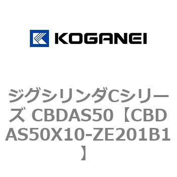 CBDAS50X10-ZE201B1 �W�O�V�����_C�V���[�Y CBDAS50 �R�K�l�C 70894233