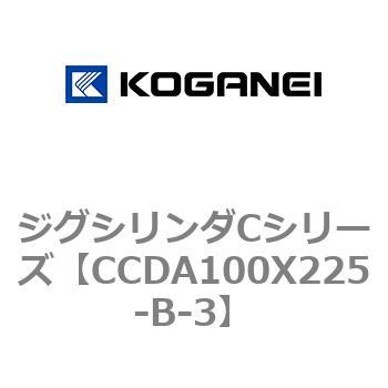 ジグシリンダCシリーズ コガネイ