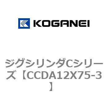ジグシリンダCシリーズ コガネイ