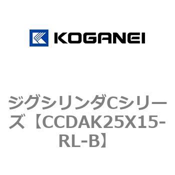 ジグシリンダCシリーズ コガネイ