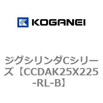 ジグシリンダCシリーズ コガネイ