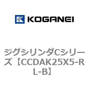 ジグシリンダCシリーズ コガネイ