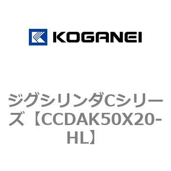 ジグシリンダCシリーズ コガネイ