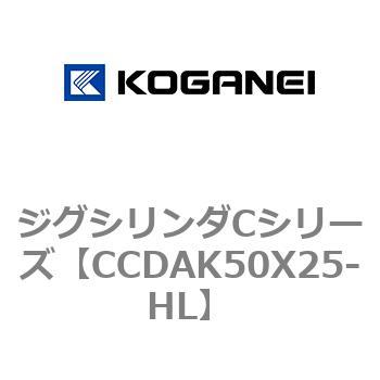 ジグシリンダCシリーズ コガネイ