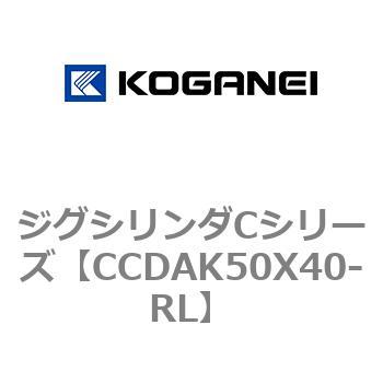 ジグシリンダCシリーズ コガネイ