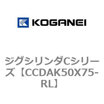 ジグシリンダCシリーズ コガネイ