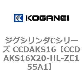 ジグシリンダCシリーズ CCDAKS16 コガネイ