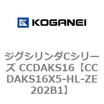 ジグシリンダCシリーズ CCDAKS16 コガネイ