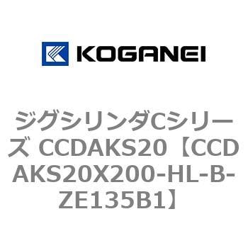 CCDAKS20X200-HL-B-ZE135B1 ジグシリンダCシリーズ CCDAKS20 1個