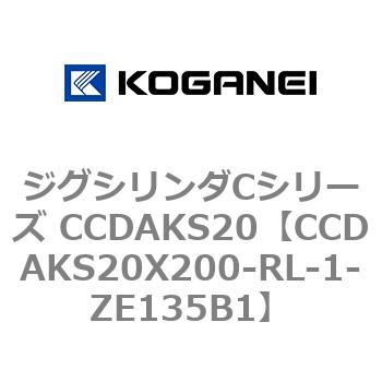 CCDAKS20X200-RL-1-ZE135B1 ジグシリンダCシリーズ CCDAKS20 1個