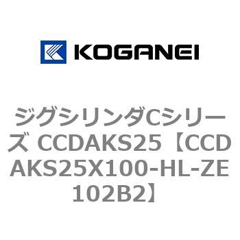 CCDAKS25X100-HL-ZE102B2 ジグシリンダCシリーズ CCDAKS25 1個