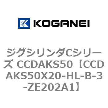 ジグシリンダCシリーズ CCDAKS50 コガネイ