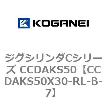 ジグシリンダCシリーズ CCDAKS50 コガネイ