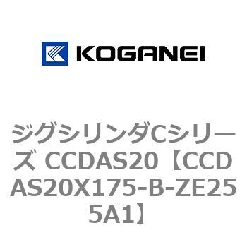 ジグシリンダCシリーズ CCDAS20 コガネイ
