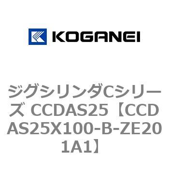 CCDAS25X100-B-ZE201A1 �W�O�V�����_C�V���[�Y CCDAS25 �R�K�l�C 70936172