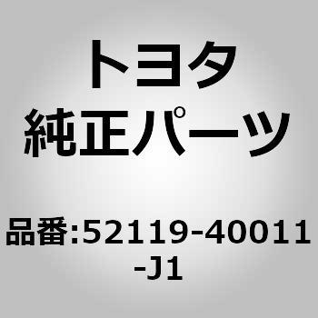 (52119)フロントバンパ カバー トヨタ