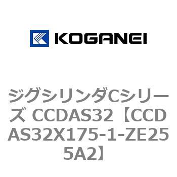 ジグシリンダCシリーズ CCDAS32 コガネイ