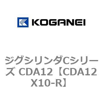 ジグシリンダCシリーズ CDA12 - コガネイ