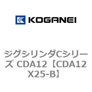ジグシリンダCシリーズ CDA12 コガネイ
