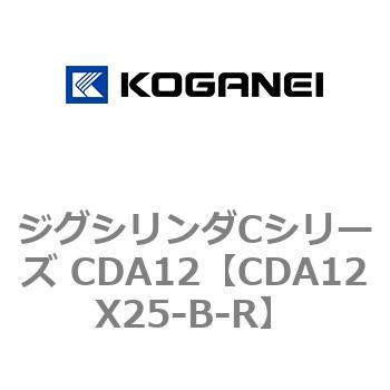 ジグシリンダCシリーズ CDA12 コガネイ