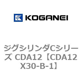 ジグシリンダCシリーズ CDA12 コガネイ