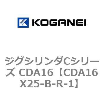 ジグシリンダCシリーズ CDA16 コガネイ