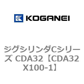 ジグシリンダCシリーズ CDA32 コガネイ