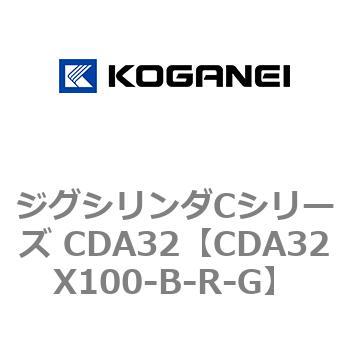 ジグシリンダCシリーズ CDA32 コガネイ
