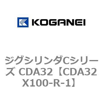 ジグシリンダCシリーズ CDA32 コガネイ