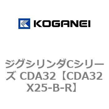 ジグシリンダCシリーズ CDA32 コガネイ