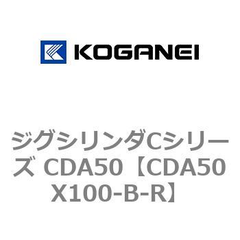 ジグシリンダCシリーズ CDA50 コガネイ