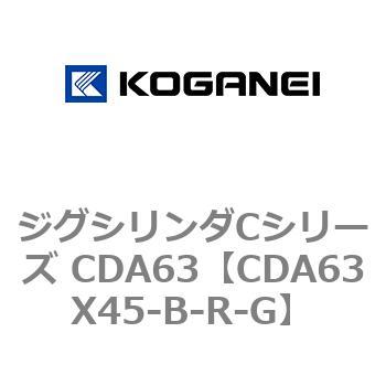CDA63X45-B-R-G �W�O�V�����_C�V���[�Y CDA63 �R�K�l�C 70952936
