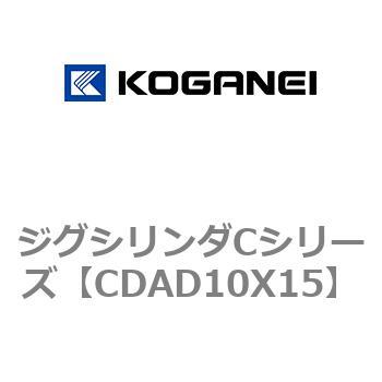 ジグシリンダCシリーズ コガネイ