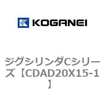ジグシリンダCシリーズ コガネイ