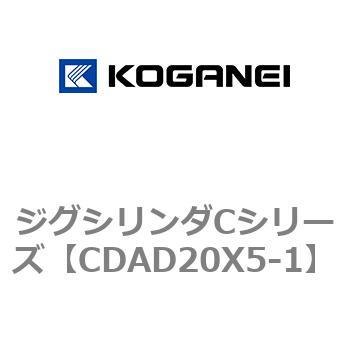 ジグシリンダCシリーズ コガネイ