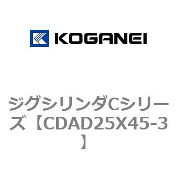 ジグシリンダCシリーズ コガネイ