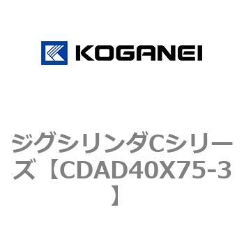 ジグシリンダCシリーズ コガネイ