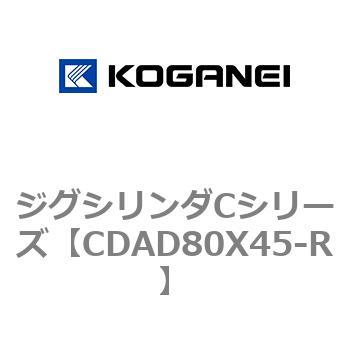 ジグシリンダCシリーズ コガネイ